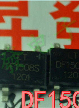 〖昇發电子〗DF1510S 桥式整流器 DF1508S DF1510 DF-S SOP4