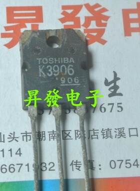 〖昇發电子〗原装进口拆机场效应管 2SK3906 K3906