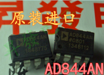 〖昇發电子〗直插运放 AD844AN 单运算放大器IC芯片 DIP-8封装