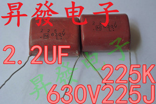 〖昇發电子〗全新薄膜电容CBB 630V225J 225J630V 2.2UF