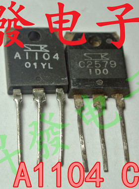 A1104 C2579 2SA1104 2SC2579 音频功放对管 对4元