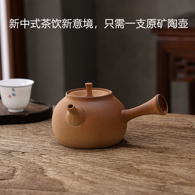 原矿无釉烧水陶壶新中式茶饮侧把煮茶壶电陶炉炭炉粗陶壶软化水质