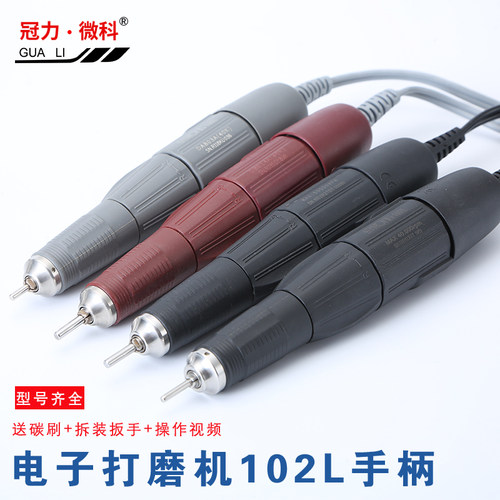 世新204牙机手柄 碳刷雕刻打磨机手柄2.35/3.0头 3.5万/5万转