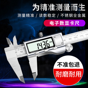 电子数显卡尺高精度不锈钢学生家用文玩小型金属游标卡尺150-200