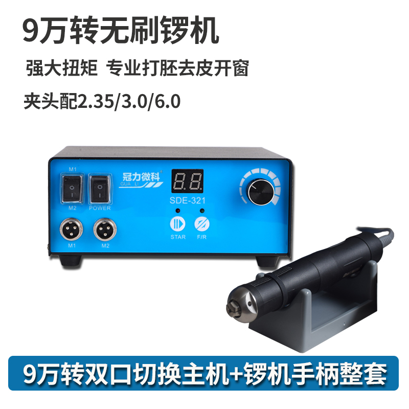 9万转无刷牙机雕刻机玉石雕翡翠原石去皮开窗打胚锣机手柄打磨机