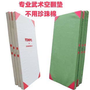 武术跳垫散打垫子武馆训练垫空翻海绵垫擂台散打垫FDWPC减震垫