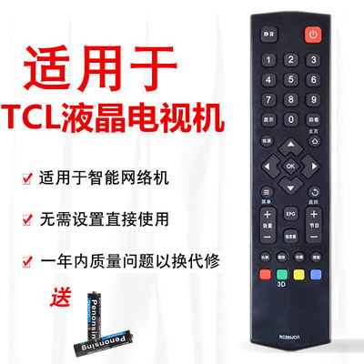 TCL液晶电视机遥控器RC260JC11/I1 JC13/I3 JC14/I4 L40F3320-3D