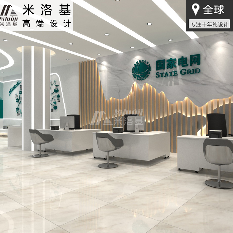 国网供电公司营业厅室内装修设计国家电网供电所装修设计师效果图