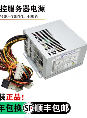 FSP全汉FSP400-70PFL工控电源FSP400-70PFB 60THA-P FSP350-60PLN