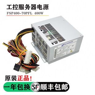 70PFL工控电源FSP400 FSP350 70PFB 60PLN 60THA FSP全汉FSP400