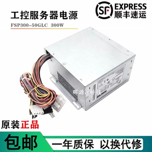 60GLC 50GLC ACE 832AP 原装 FSP全汉研华工控机电源FSP300