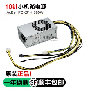 M428台式 M410 机电源00PC787 PCK014天逸510S 适用联想10针PCJ007