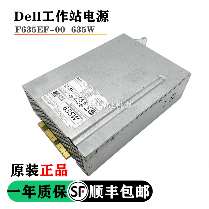 全新Dell戴尔T3600 T3610 T5600工作站电源F635EF-00 D635EF-00
