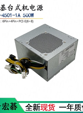 全新Acer宏基 m6660g B36H4-AI 6针+4针电源PA-2301-3 D17-300P2A