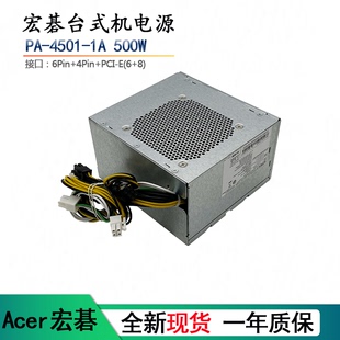 6针 D17 m6660g 300P2A B36H4 2301 全新Acer宏基 4针电源PA