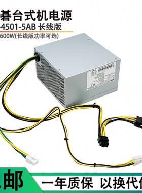 全新适用Acer宏碁Nitro N50-610 N93 T650 6针台式机电源显卡500W