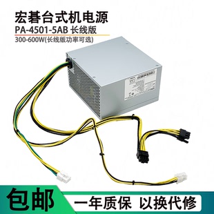 N50 6针台式 610 T650 机电源显卡500W N93 全新适用Acer宏碁Nitro