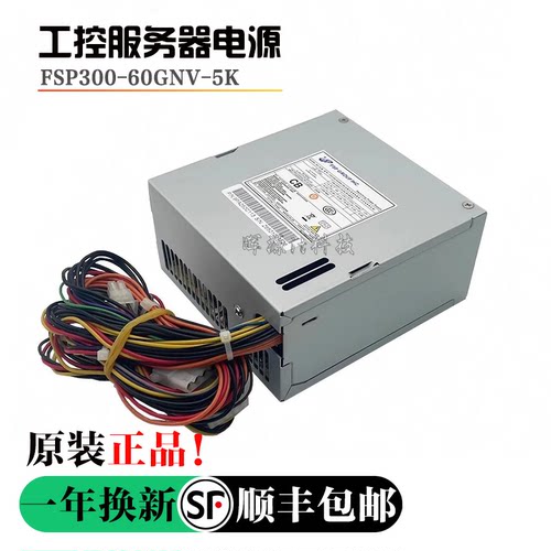 全新FSP全汉FSP250-60GNV-5K工控机电源FSP300-60GNV-5K 工业电源