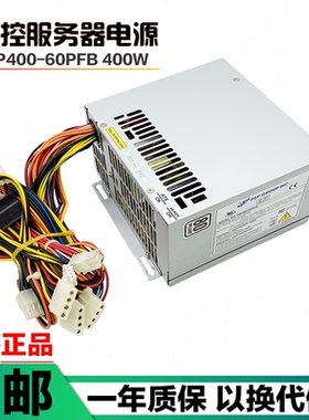 原装正品现货FSP全汉适用SS-400ES/HS SS-460ES/600ES工控机电源