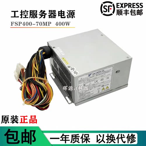 原装FSP全汉FSP400-70MP/MPD医疗设备B超彩超工控电源FSP300-70MP