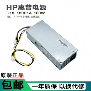 全新HP惠普小欧S01电源 3HB PCH021 PCH019 D18 1181 180P1A