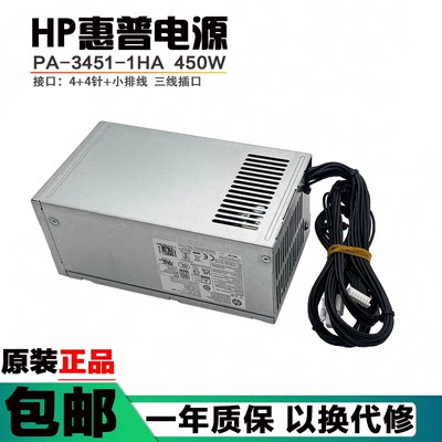 HP惠普Z2 G5 G8 Tower电源PA-3451-1HA DPS-450AB-23A D19-700P1A