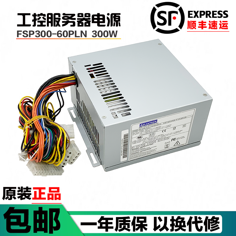 原装FSP全汉FSP350-60PLN研华工控机电源FSP400-60THA 塔式服务器