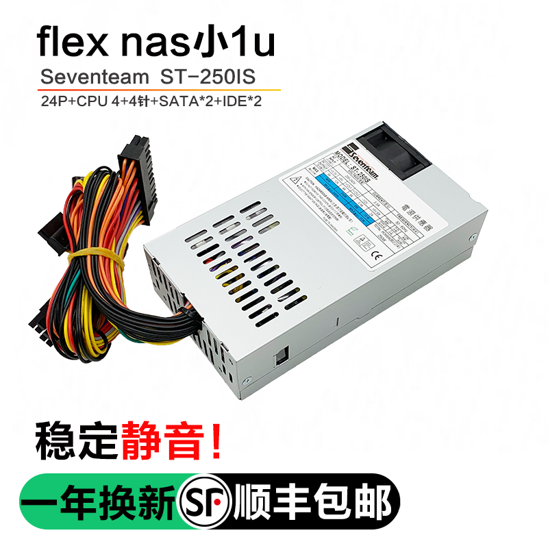 静音200W300W小1u电源A35m41