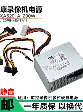 适用海康威视8632N8832N8664N监控主机电源SFXA5201A/C SFXA5061B