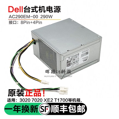 Dell戴尔302070209020MT电源
