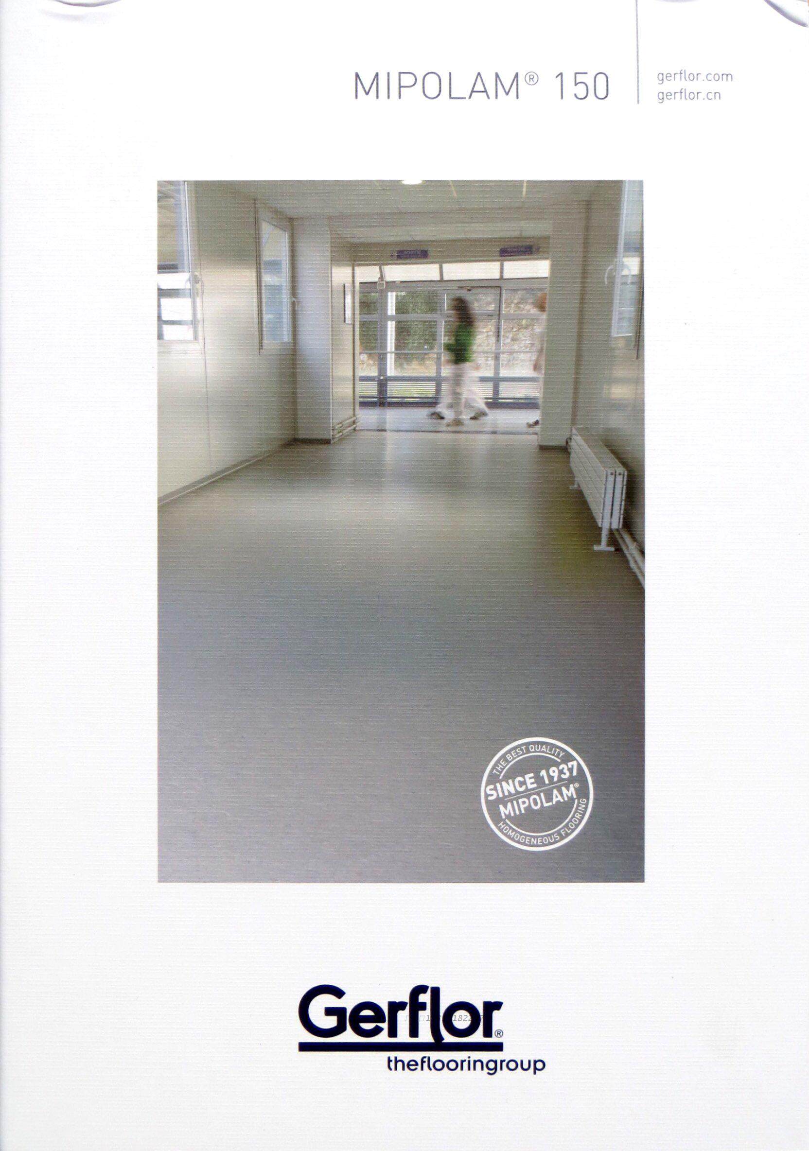 法国洁福gerflor美宝琳150同质透心耐磨pvc塑胶地板商用医院办公
