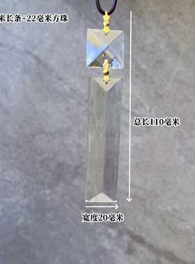 方珠+长条水晶灯吊坠配件直接挂diy珠帘门帘婚庆装饰多面长条弧形
