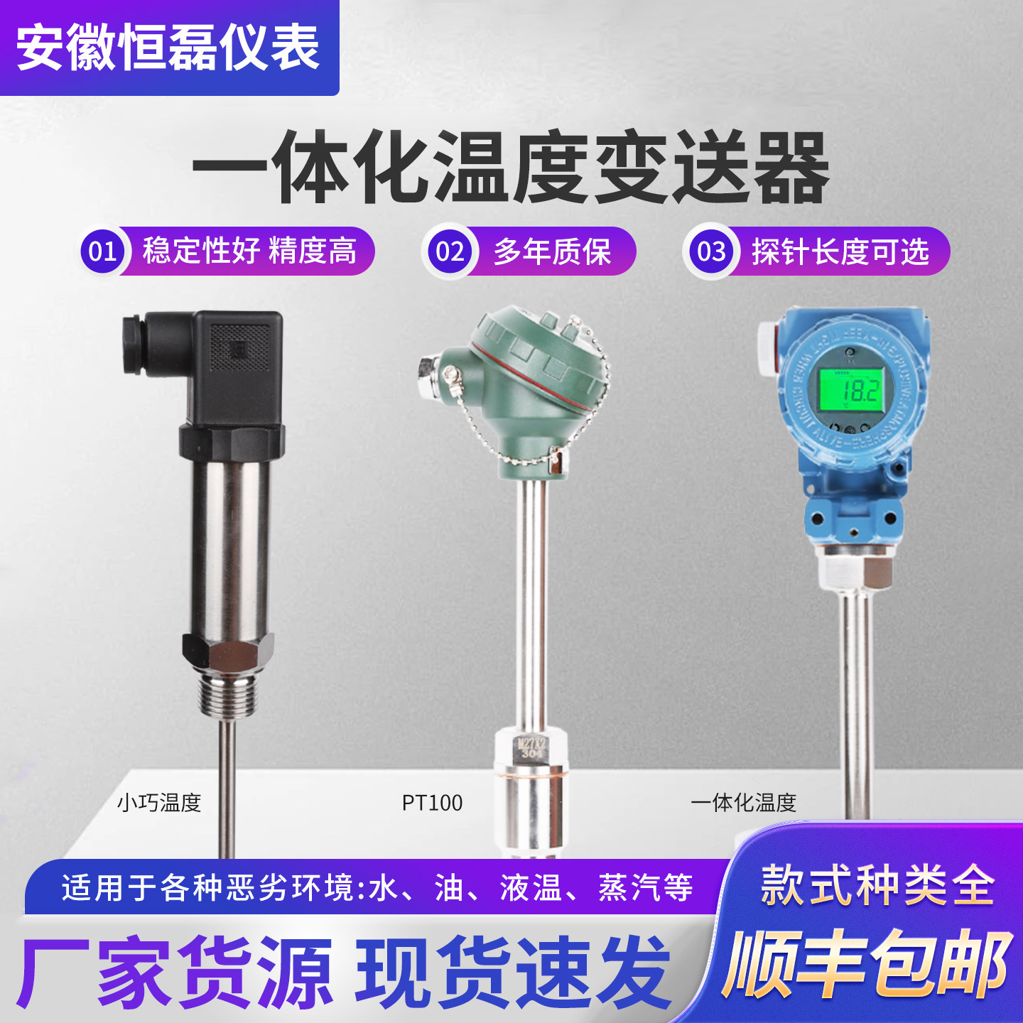 防爆一体化温度变送器智能数显4热电阻