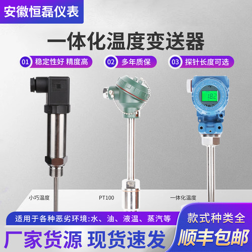 防爆一体化温度变送器智能数显4-20MA热电阻PT100传感器现场显示