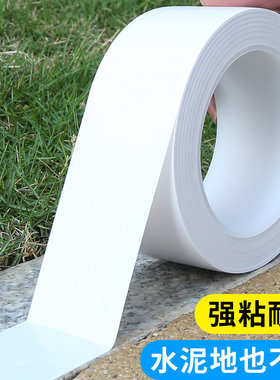 PVC警示胶带白色水泥地板车位地贴篮球场停车位划线专用引导胶布