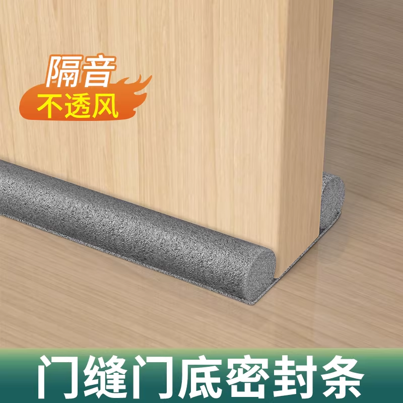 隔音棉吸音棉超强消音门缝门底密封条房门隔音门贴挡风条门缝神器,基础建材,密封条,淘宝优惠券,粉丝福利购,淘宝优惠卷