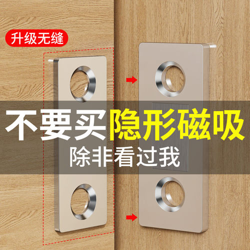 免打孔磁吸贴片门吸专用强磁吸铁石等款强吸免打孔柜门关不牢神器