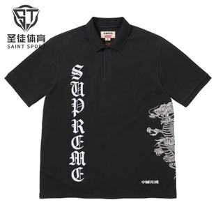 Supreme 26SS The Great China Wall Dragon 长城中国龙 Polo短袖