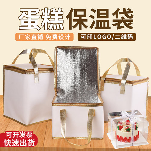 蛋糕配送保温袋外卖专用