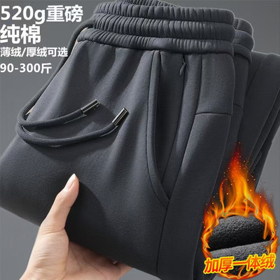 男士加绒纯棉运动卫裤