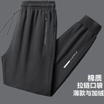 男士2025新款休闲运动秋裤男款外穿冬季加厚纯棉带绒裤子拉链口袋