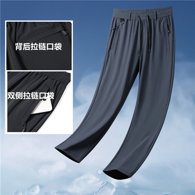 夏天薄款男裤子男款高弹力夏季冰丝长裤垂感直筒裤速干秋裤运动裤