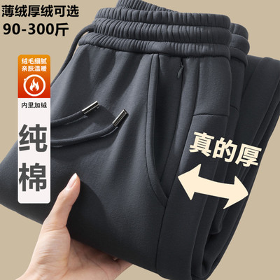 男士520G重磅加绒纯棉卫裤