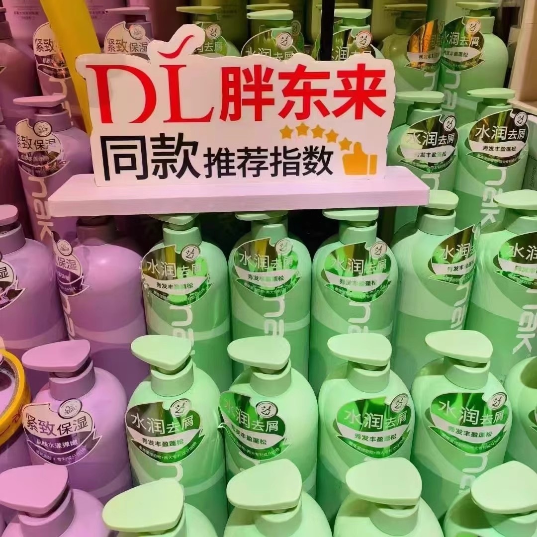 nak洗发水乳控油蓬松胖东来正品滋润修护去屑护发持久留香学生