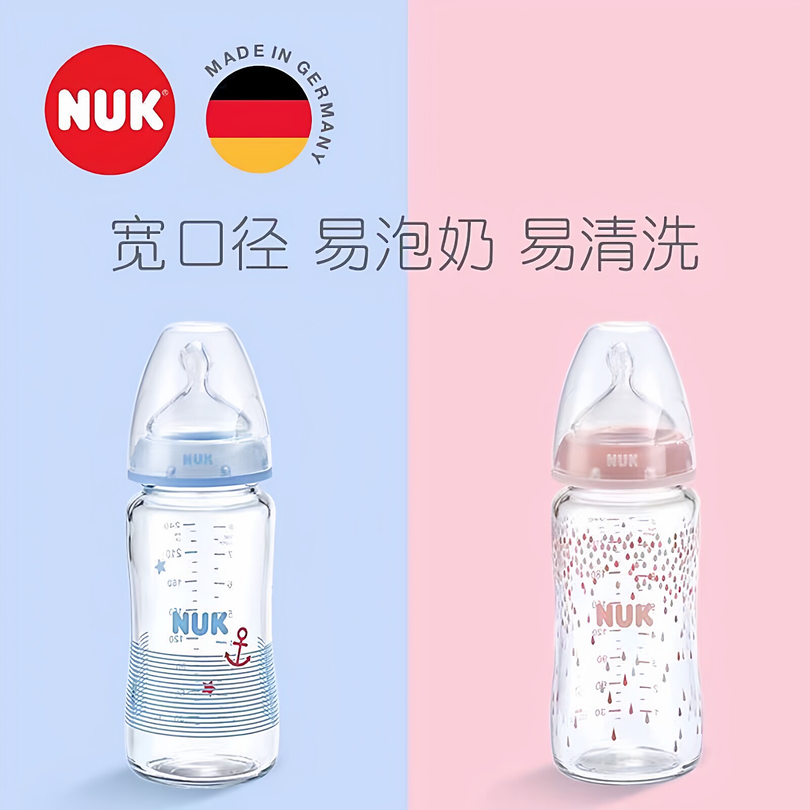 120-240ML大品牌高档玻璃奶瓶