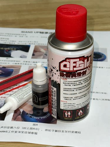 mans工作室套装润滑油