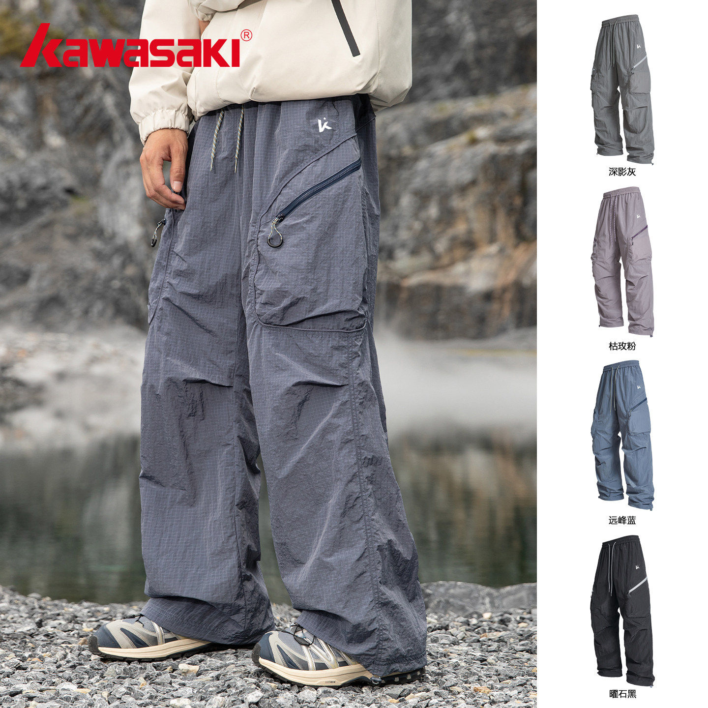 Kawasaki川崎正品户外登山机能防泼水冲锋裤徒步男女秋季工装长裤,男装,时尚工装裤,淘宝优惠券,粉丝福利购,淘宝优惠卷