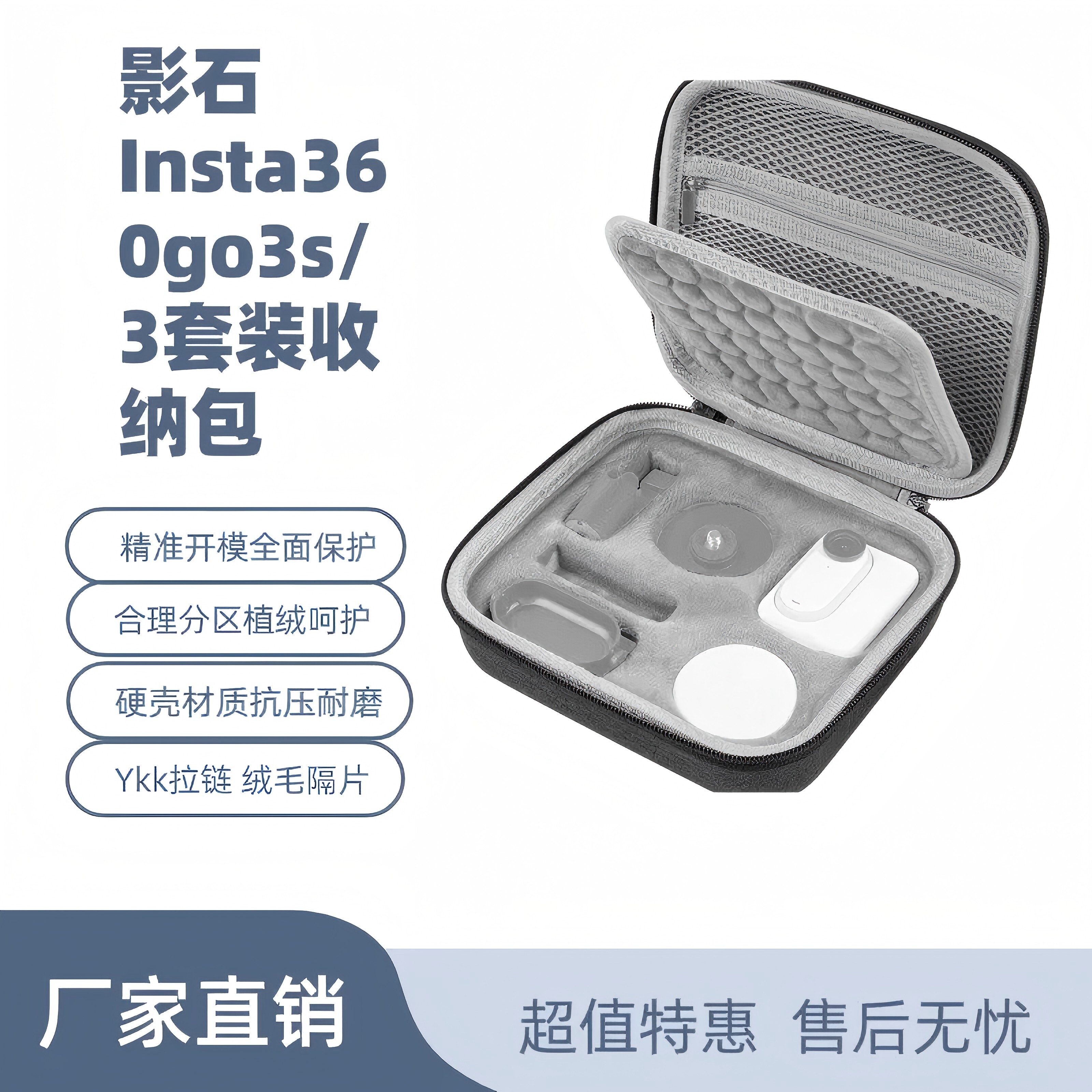 适用影石Insta360 GO3/GO3S拇指相机套装手提便携防水防摔保护盒