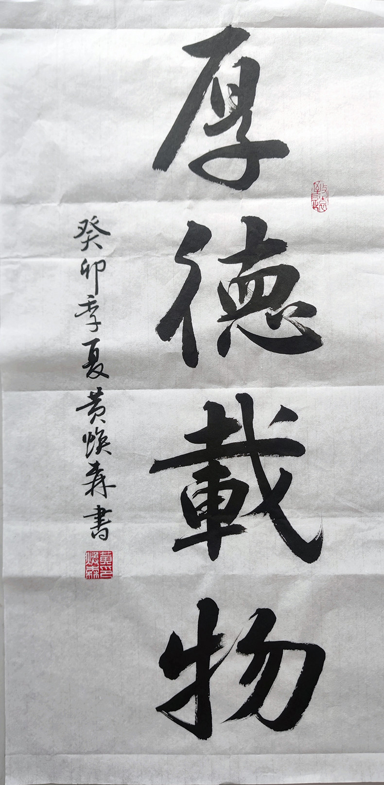 厚德载物 手写书法作品定制毛笔真迹行书 横幅客厅装饰办公室挂画