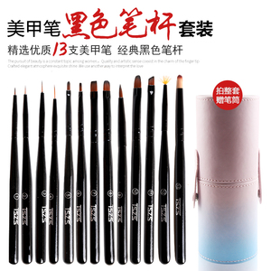 日式美甲笔画花彩绘拉线笔刷套装指甲笔晕染雏菊扇形笔套装光疗刷